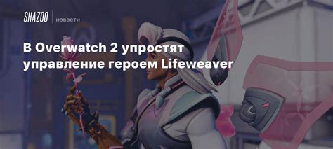 Управление героем