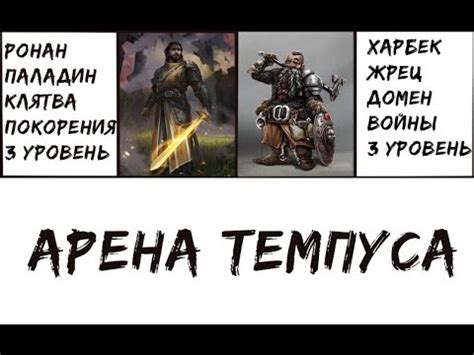 Уровень для покорения миров