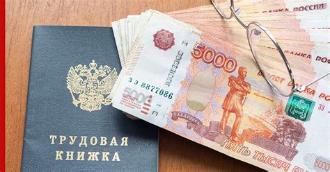 Уровень заработной платы в государственном регистре