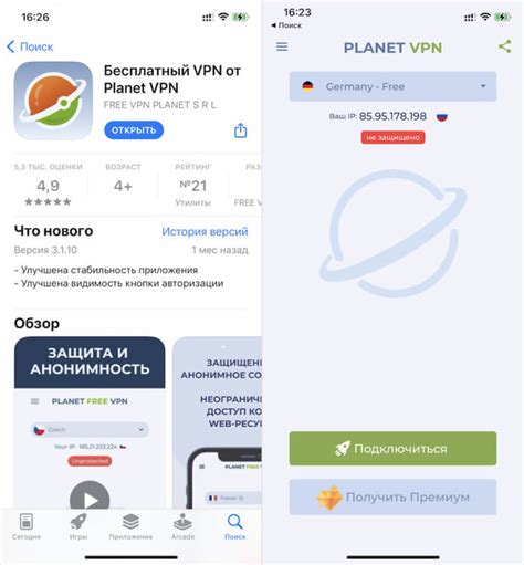 Установите VPN
