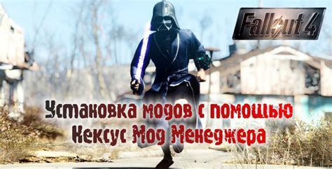 Установка блоков с помощью модов