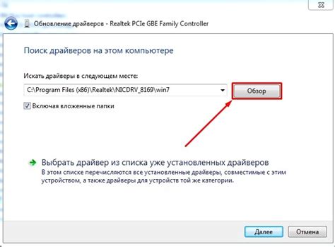 Установка драйверов сетевой карты