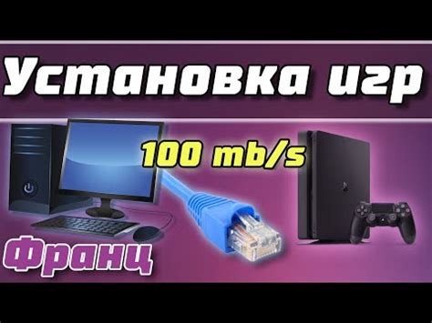 Установка игр на PS4: основные шаги