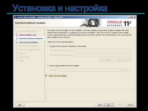 Установка клиента Oracle