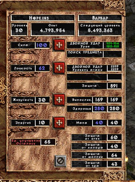 Установка Diablo 2: Гроздья Гнева на Windows 10