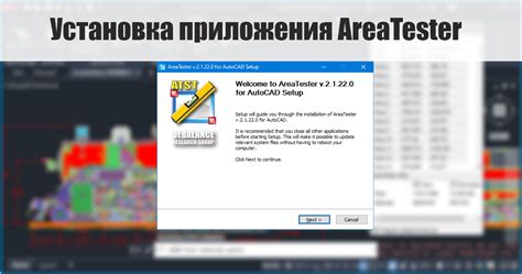 Установка geoapp для Autocad