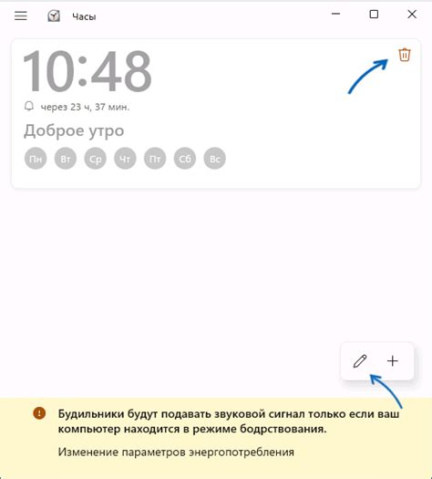 Функциональность будильника