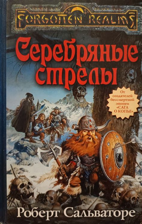 Что такое серебряные стрелы и для чего они нужны