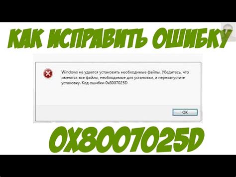 Шаги по исправлению ошибки Дорс 800