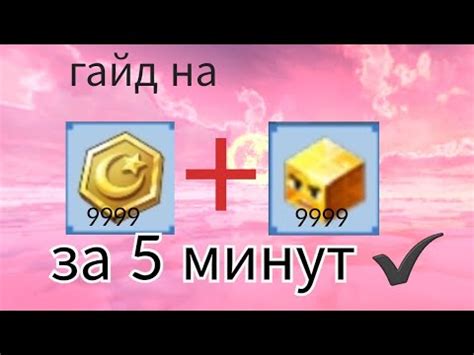 Шаг за шагом: как получить 9999 патронов за несколько минут