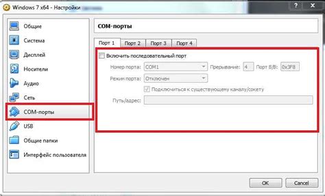 Шаг 1. Установка VirtualBox на компьютер