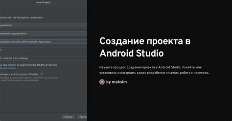 Шаг 2. Создание проекта в Android Studio