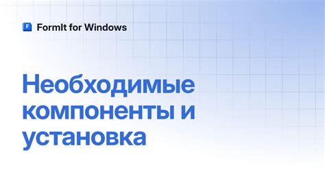 Шаг 3. Добываем необходимые компоненты