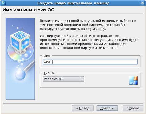 Шаг 3. Создание виртуальной машины в VirtualBox