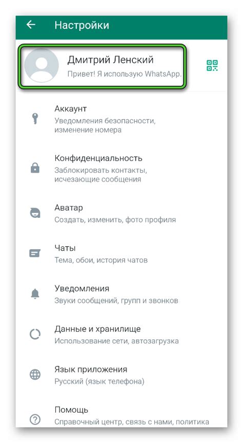 Шаг 5: Изменение возраста в настройках профиля