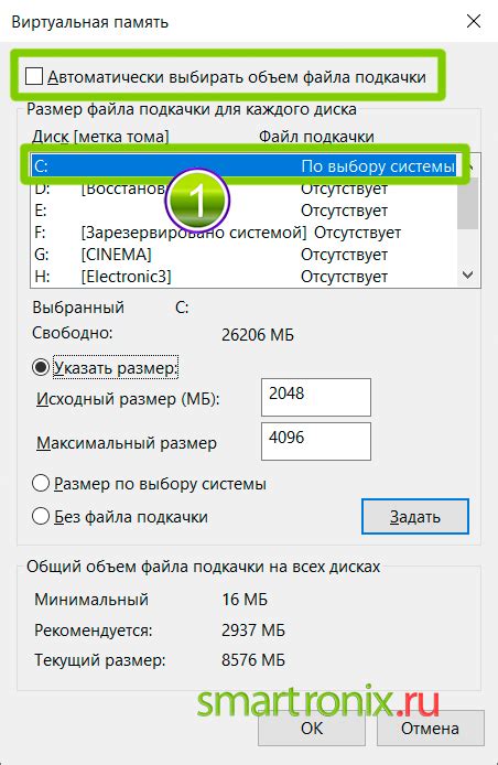 Шаг 5: Копируйте файл настроек, если нужно