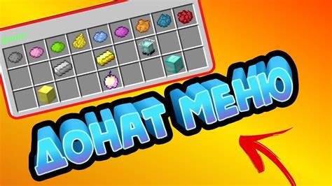 Шаг 5: Откройте меню сделать донат в игре