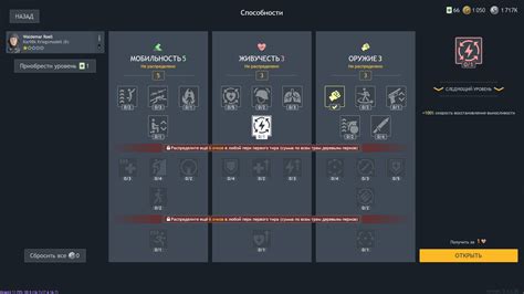 Шаг 5: Тестирование изменений иконок перков