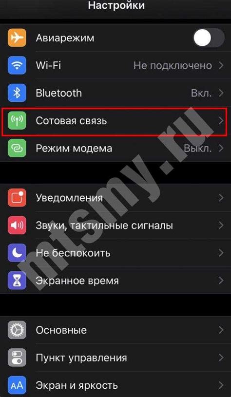 Шаг 5. Введите настройки APN для МТС