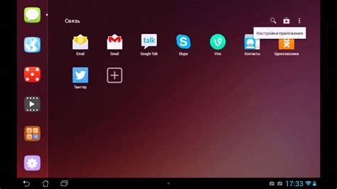 Шаг 6. Тестирование и установка лаунчера на Android