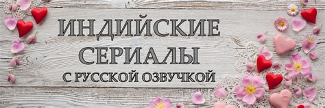 Шаг 7: Наслаждайтесь игрой с русской озвучкой!