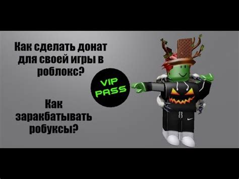 Шаг 7: Подтвердите платёж и получите свой донат