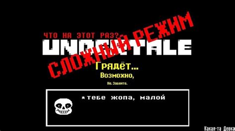  Интересные факты об игре Андертейл: