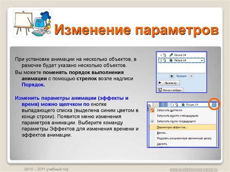  Использование различных медиаэлементов на слайдах 