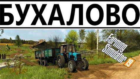  Описание модпака советской техники для Farming simulator 19 