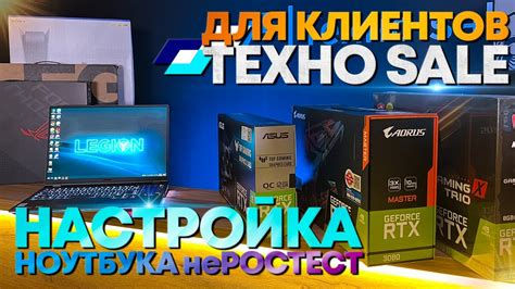  Подготовка ноутбука к установке кода 