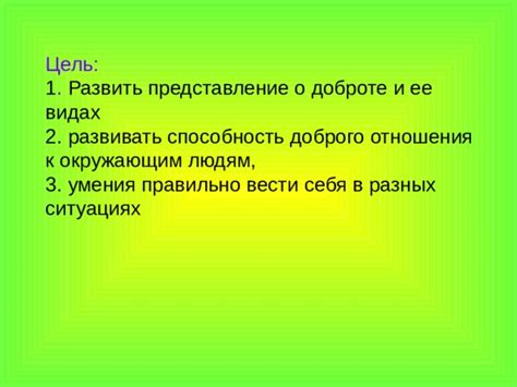  Подход к добиванию в разных ситуациях 