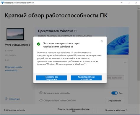  Проверка совместимости 