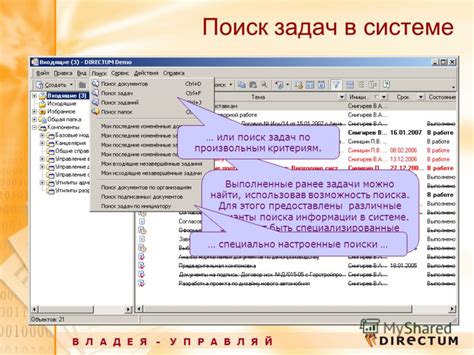  Различные варианты поиска 