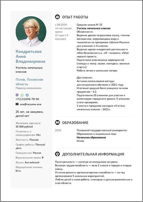  Резюме 