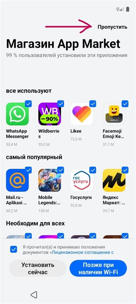  Скачивание приложений 