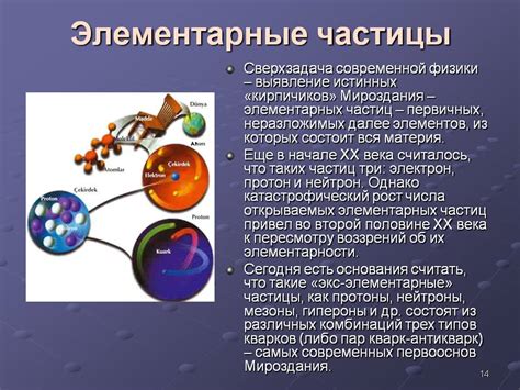  Элементарные 
