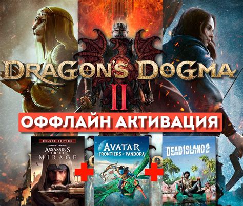 Dragon Age 2: активация DLC в Steam
