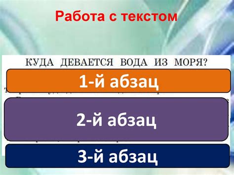 Абзац 2