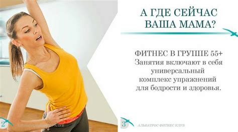 Абонемент в фитнес-клуб - подарите маме здоровье и возможность заботиться о себе.