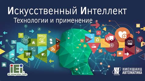Автоматизация и применение современных технологий