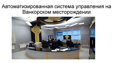 Автоматизация процесса сбора кости 