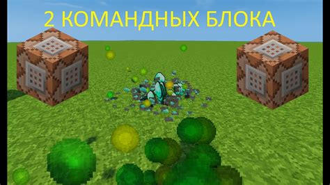 Автоматизация создания оружия при помощи командных блоков