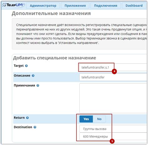 Автоматическая переадресация вызовов: как это работает