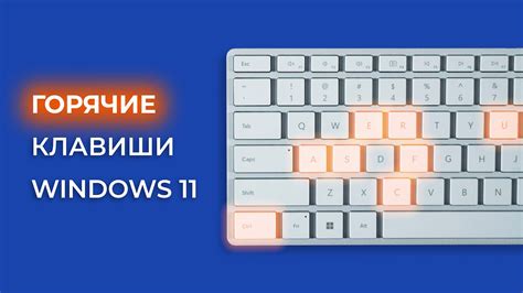 Автоматическая подсветка клавиш: механизм работы и практическое значение