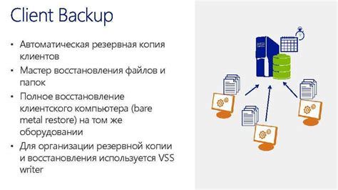 Автоматическая регулярная резервная копия