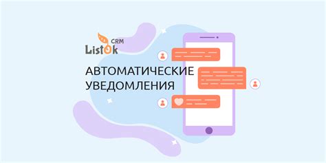 Автоматические уведомления оператора о состоянии финансового состояния на аккаунте