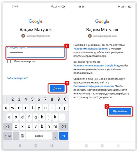 Авторизация в аккаунте Google