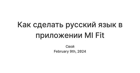 Авторизация в приложении Mi Fit