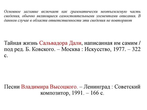 Авторство исторического документа в указании научной литературы