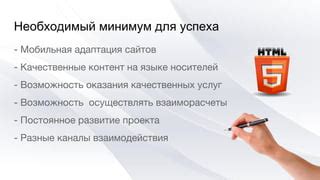 Адаптация и постоянное развитие подхода к стратегическому присутствию в социальных сетях